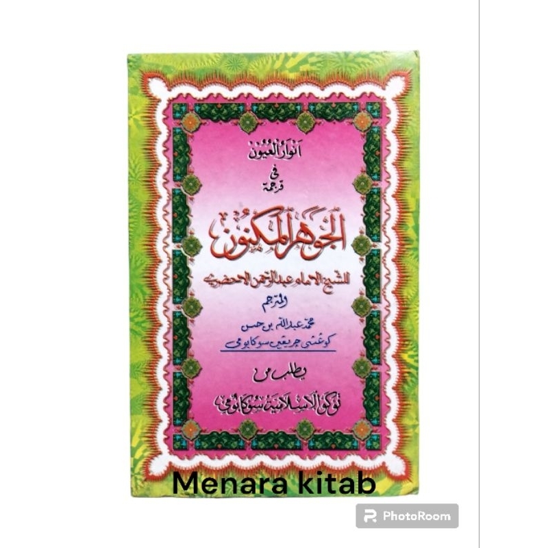 PENJELASAN KITAB JOHAR MAKNUN,BHS SUNDA/JAUHAR MAKNUN/JAUHAR/JOHAR/MAKNUN/ZOHAR