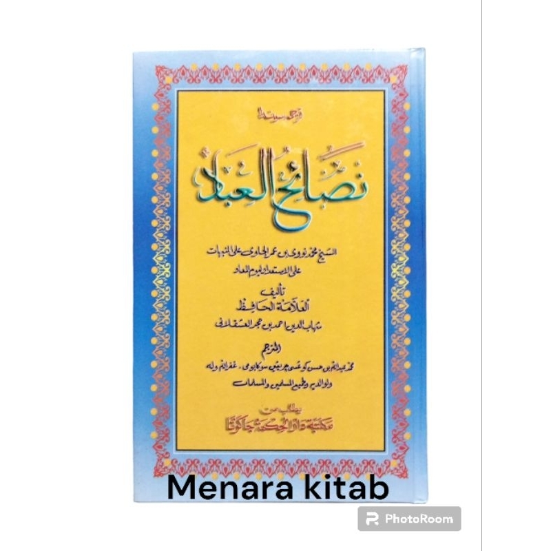 TERJEMAH NASHOIHUL IBAD,BHS SUNDA/NASOIHUL IBAD/IBAD/NASHO