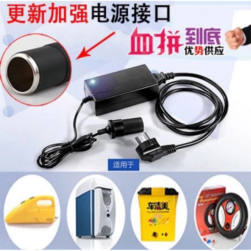 PALING MURAH ADAPTOR 220 VOLT AC PLN KE 12 volt untuk vacum cleaner mobil, pompa elektrik , lighter