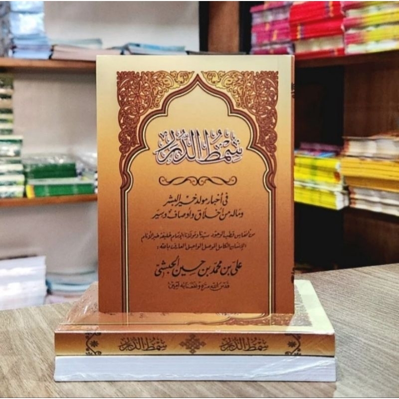 kitab maulid simtudduror - buku maulid simtudduror saku