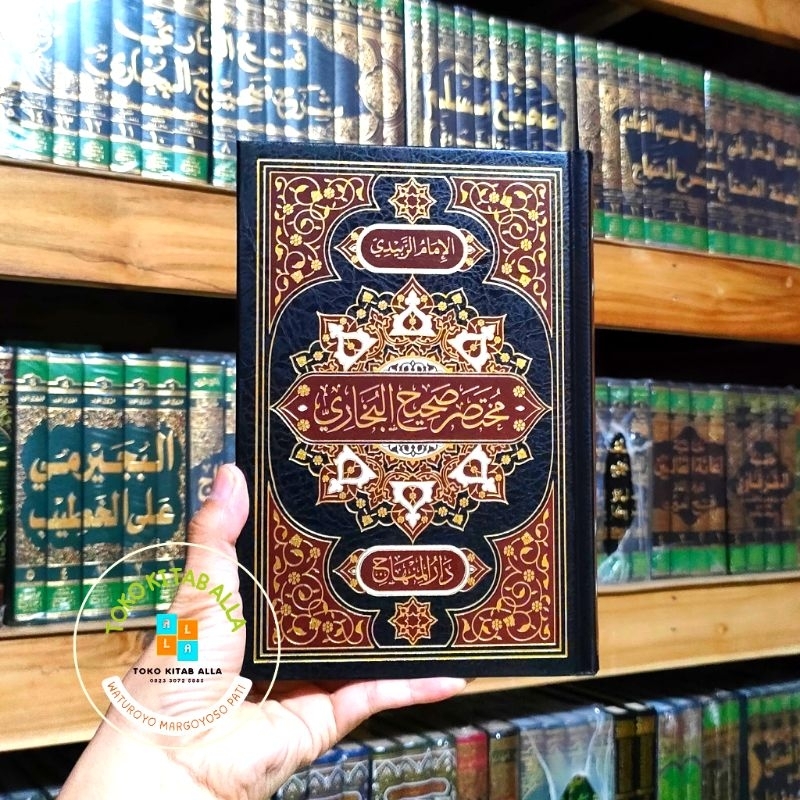 Tajridus Shorih Darul Minhaj