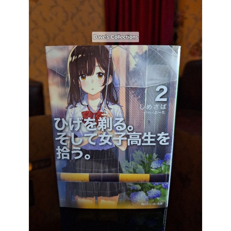 Light Novel Hige wo Soru. Soshite Joshikousei wo Hirou. Vol. 2