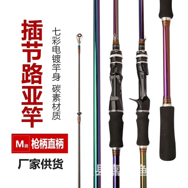 joran pancing casting&spining/carbon hollow