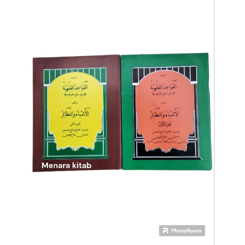 PENJELASAN KITAB  QOIDAH FIQHIYAH,35rb DPT 2JLID/1SET/DALIL-DALIL ILMU FIQIH/KOIDAH/QO'IDAH/FIQIH