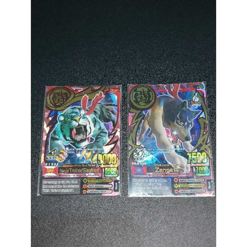 BUNDLING ANIMAL KAISER