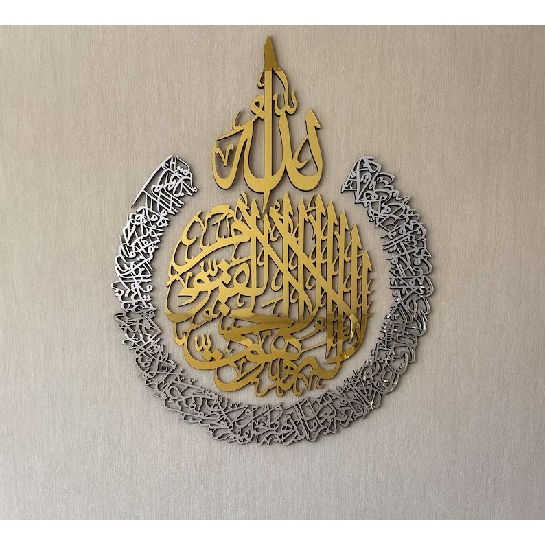 KUFIKU kaligrafi 3D AYAT KURSI Ayat Kursi hiasan dinding dari bahan Akrilik Mirror aesthetic