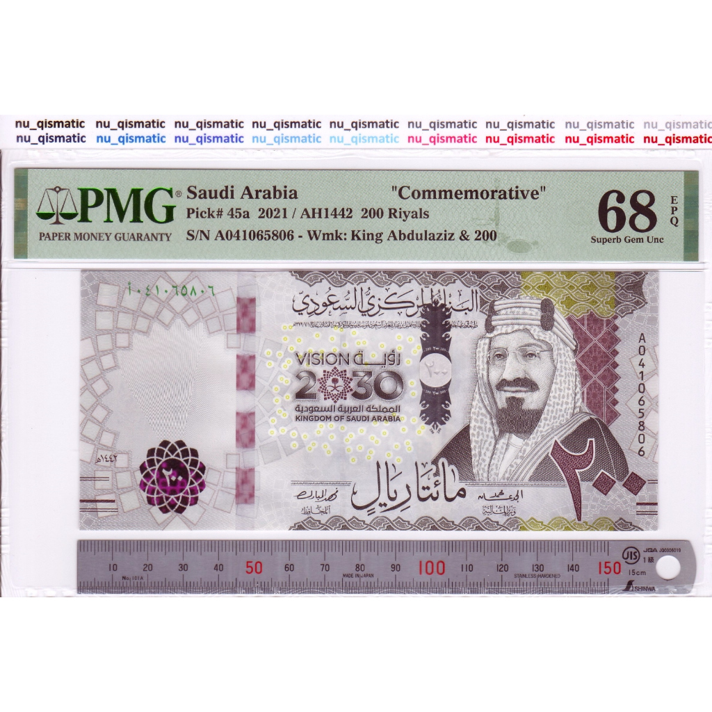 Uang Arab Saudi 200 Riyals , Commemorative 2021 , PMG 68 EPQ Superb Gem UNC , P# 45a