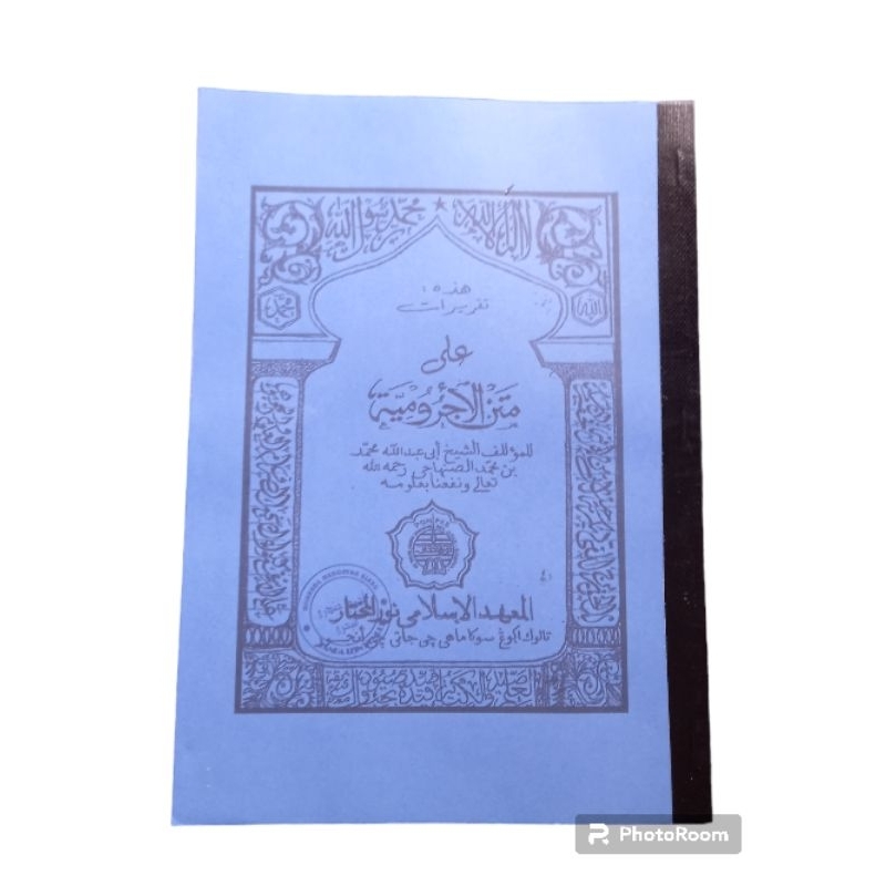 SURAHAN PENJELASAN SUNDA KITAB JURUMIAH/JURUMIAH SURAHAN SUNDA