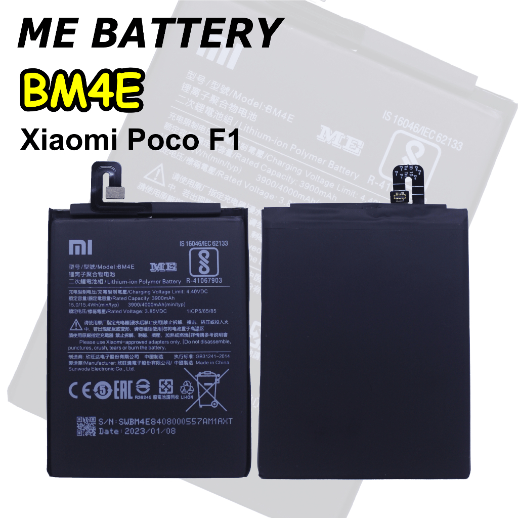 Baterai Xiaomi Poco F1 BM4E