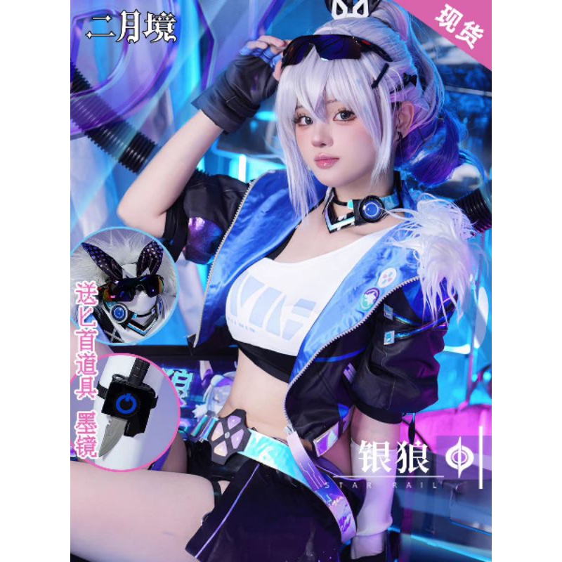 [Eryuenjin] Costume Silver Wolf Honkai Star Rail