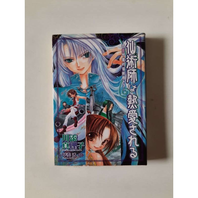 Komik Import Jepang Renai Chuudokuteki Senjutsushi The Lovely Wizard 3