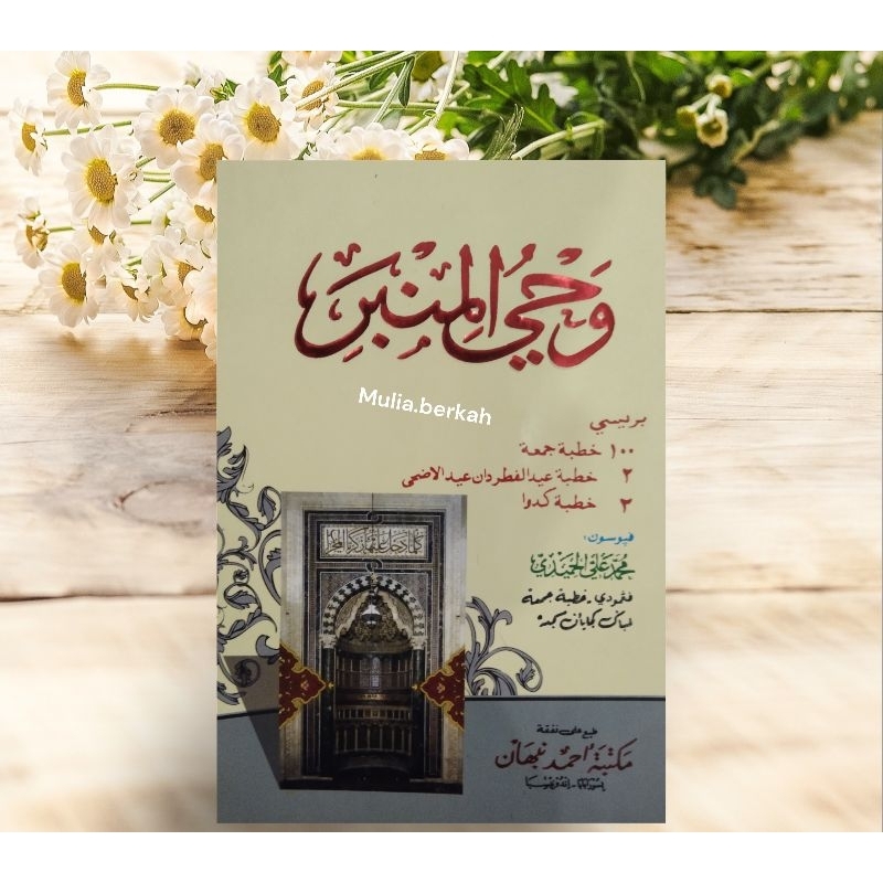 kitab wahyu mimbar bahasa arab melayu