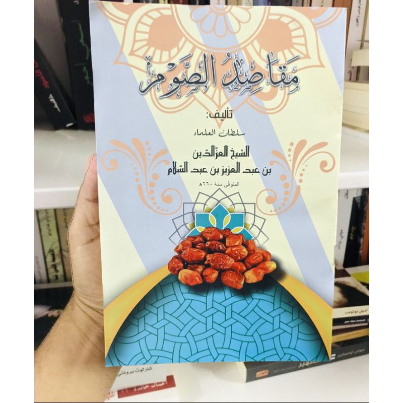 

maqosidus shoum soft cover (maktabah assalam)