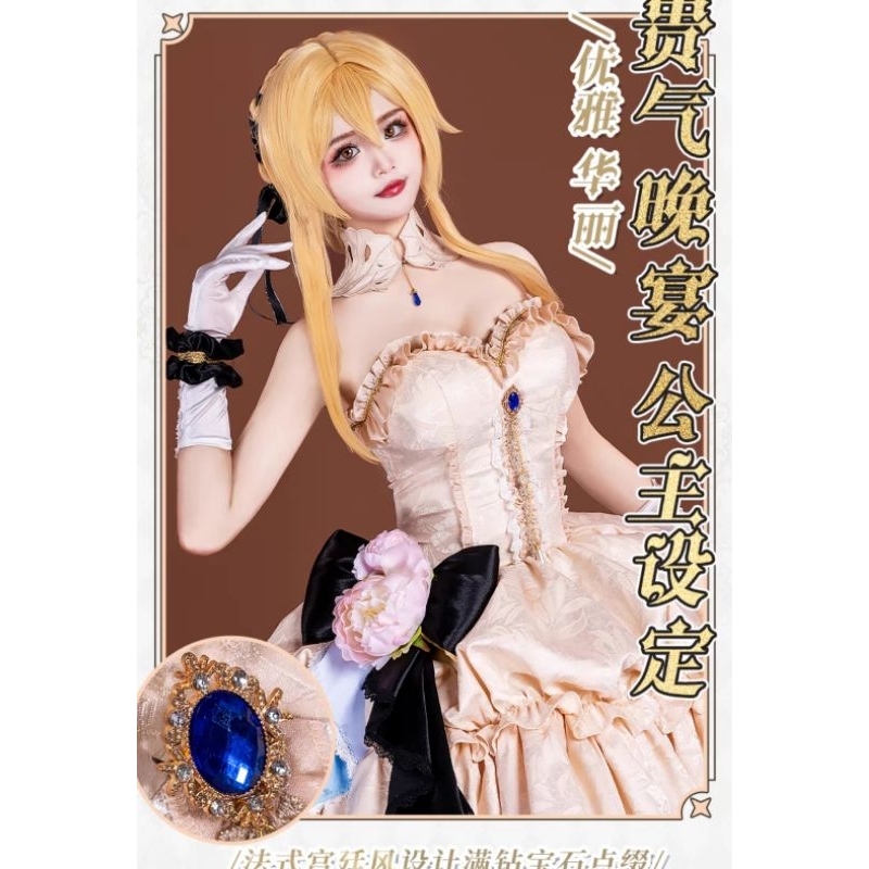 [ AELIST RENTAL ] Lumine Dinner Party Kakacat Cosplay Kostum Genshin Impact Wig Manmei High Quality