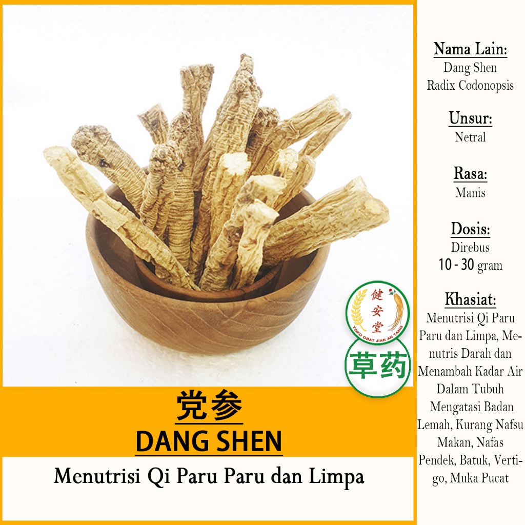 

DANG SHEN - TONG SEM - FONG TONG [党参 Radix Codonopsis] Herbal TCM PER 100 Gram