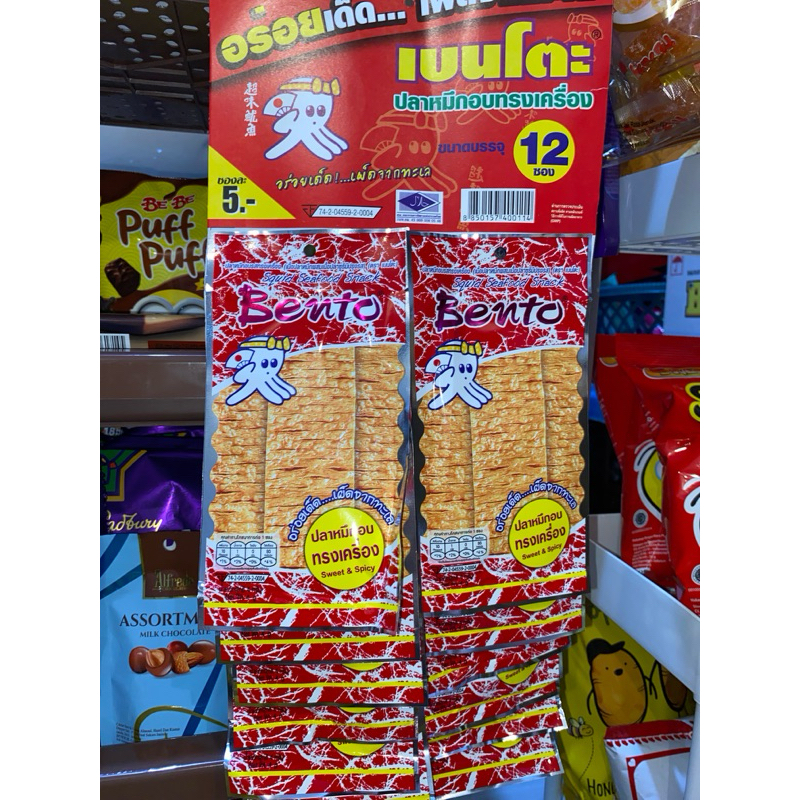 

Juhi Bento squid seafood snack sweet spicy / ECER (BACA DESKRIPSI)