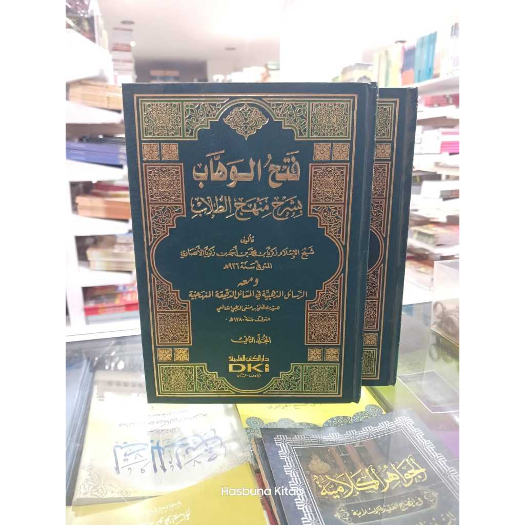 Fathul Wahab DKI 2 Jilid