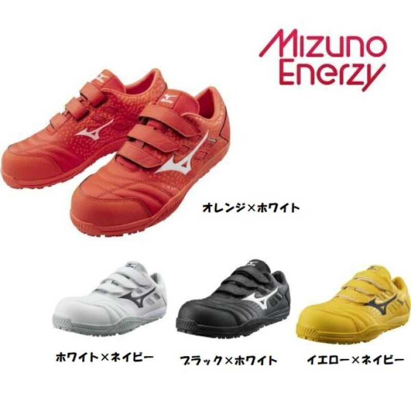 MIZUNO TD22L F1GA2301 Safety Shoes