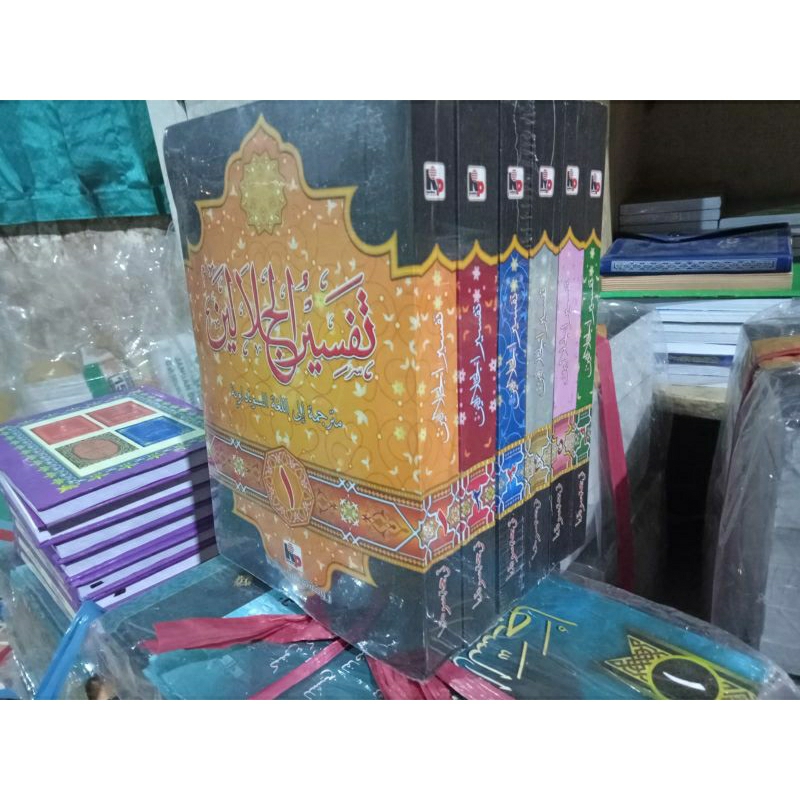 

Terjemahan tafsir jalalein makna gantung Sunda 6 jilid