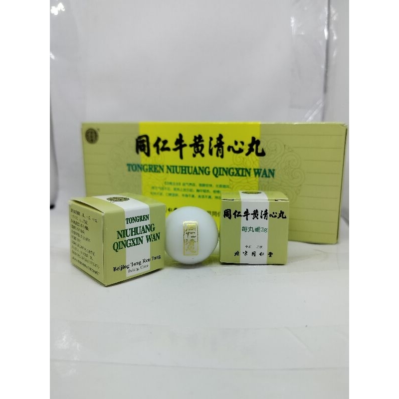 NGAU WONG CHING SIM WAN / NIU HUANG QIN XIN WAN / GU ENG CHING SIN WAN PER 1 PCS