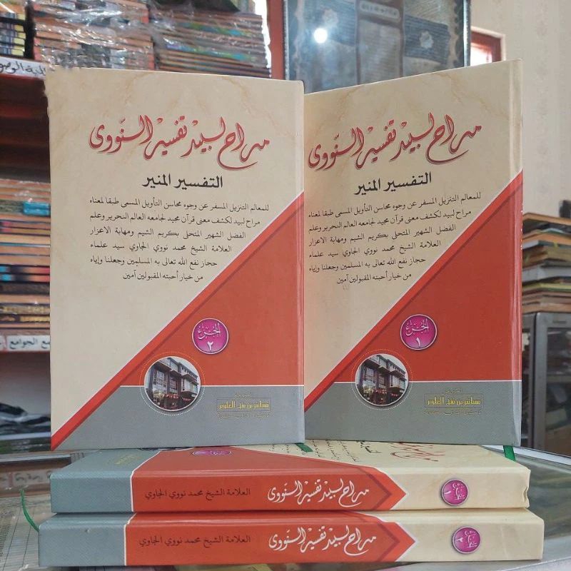 Kitab Muroh Labid Tafsir An-Nawawi Tafsir Al-Munir Makna Pesantren Muroh Labid Makna Kwagean Murah L