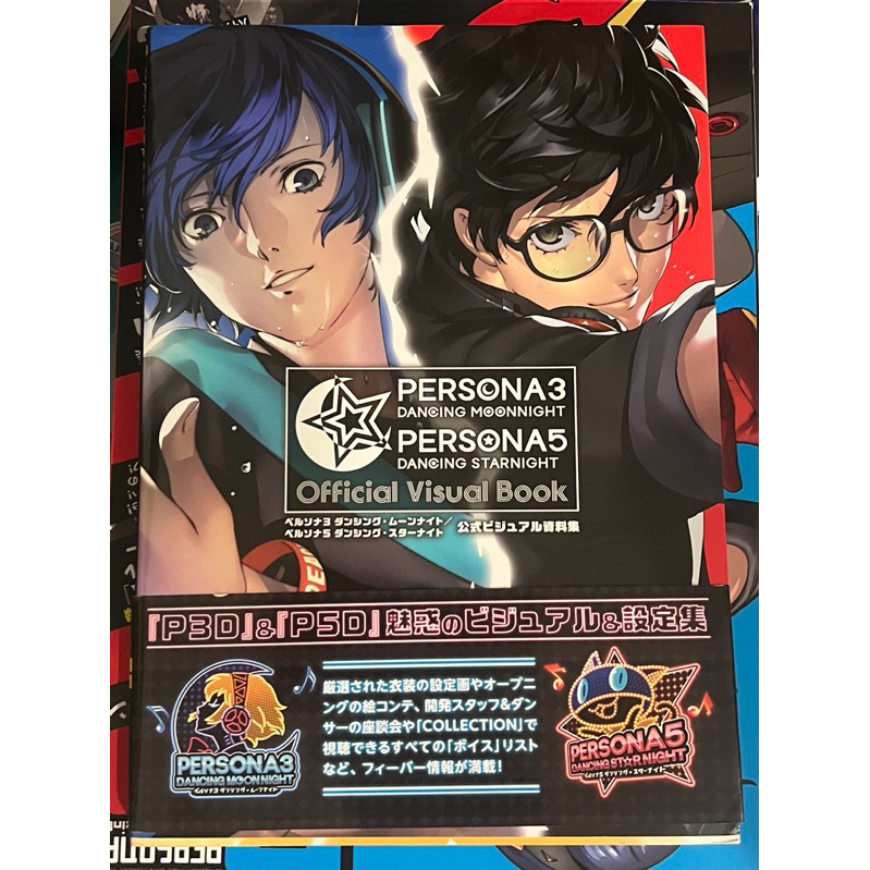 Persona 3 Dancing Moonnight & Persona 5 Dancing Starnight Official Visual Book Artbook JP