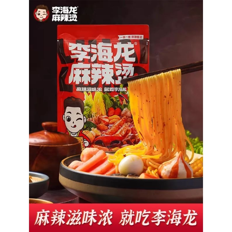 

李海龙麻辣烫 特辣 lihailong malatang te la sup mala very spicy 387gr