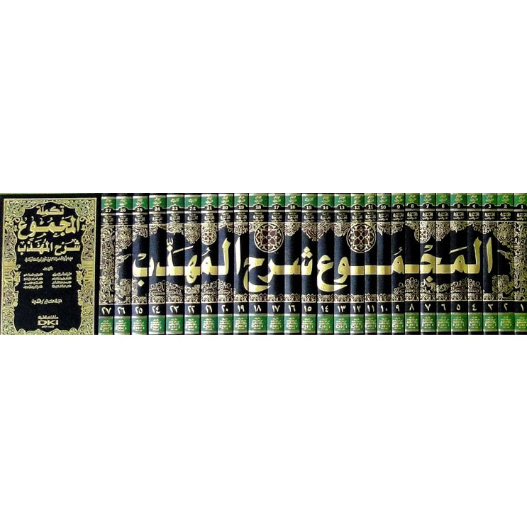 KITAB AL-MAJMU SYARH MUHADZAB 1/27 DKI