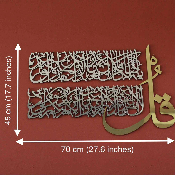 Surah Al Falaq, An Nass, Al Ikhlas, Al Qafiun. Islamic Wall Art, Quran Wall Art, Eid Decor, Islamic 