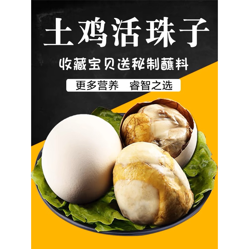 

TELUR BALUT EMBRIO RASA ORIGINAL / BALUT EGG SEDAP