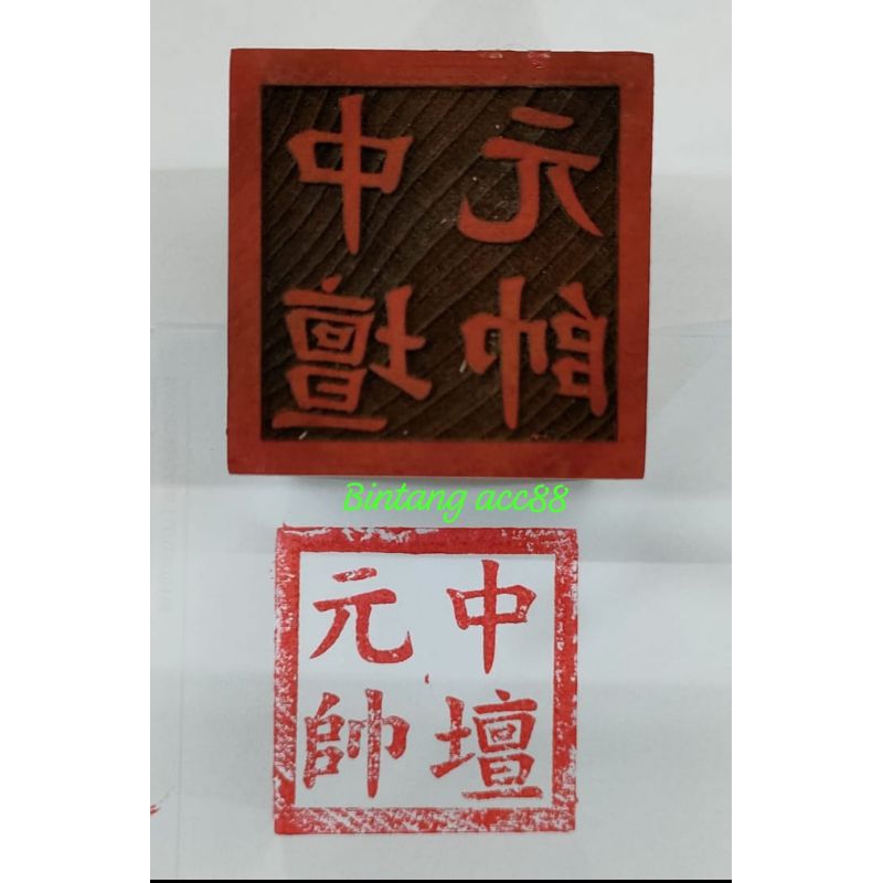 

stempel dewa naca nacha locia - kayu - m24