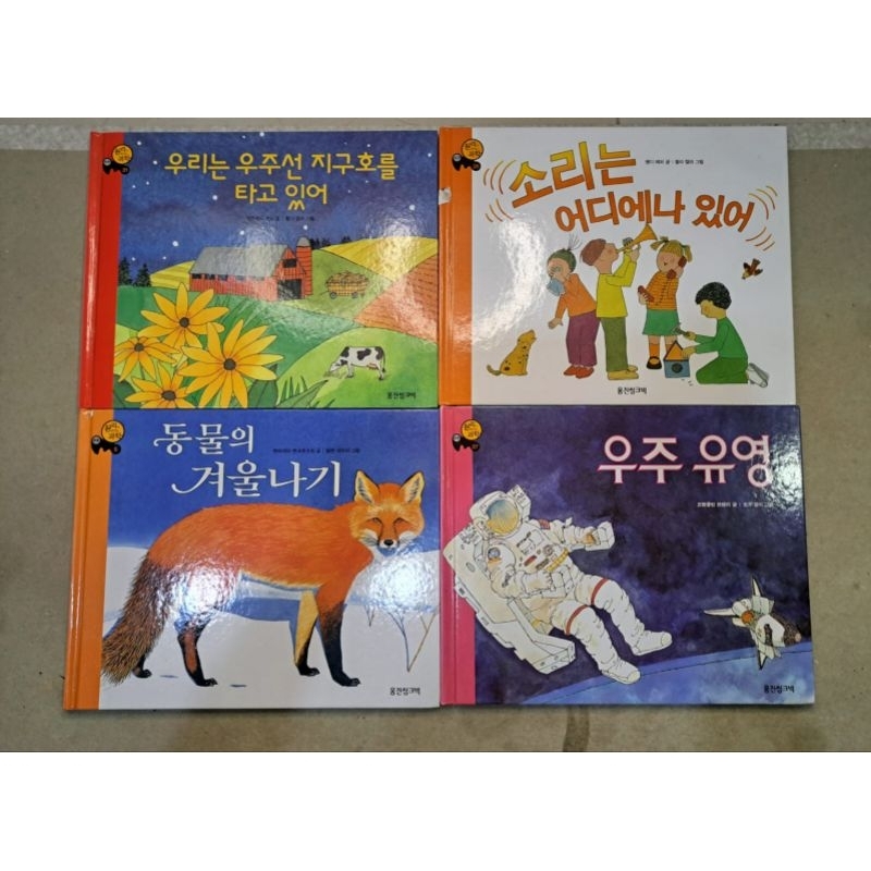Buku cerita anak-anak dlm bahasa Korea, preloved