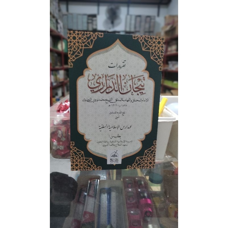 

KITAB TIJAN DURORI ( KITAB TAUHID)
