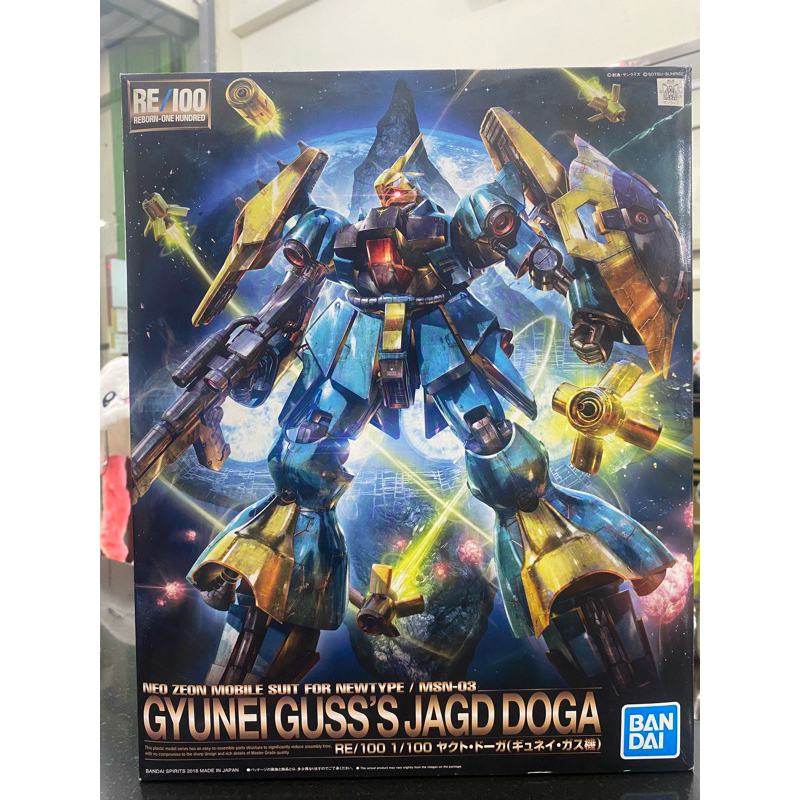 MAINAN GUNDAM BANDAI GYUNEI GUSS'S JAGD DOGA [KIDSTOYS-2338]