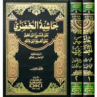 KITAB HASYIAH KHUDORI 1/2 PUTIH