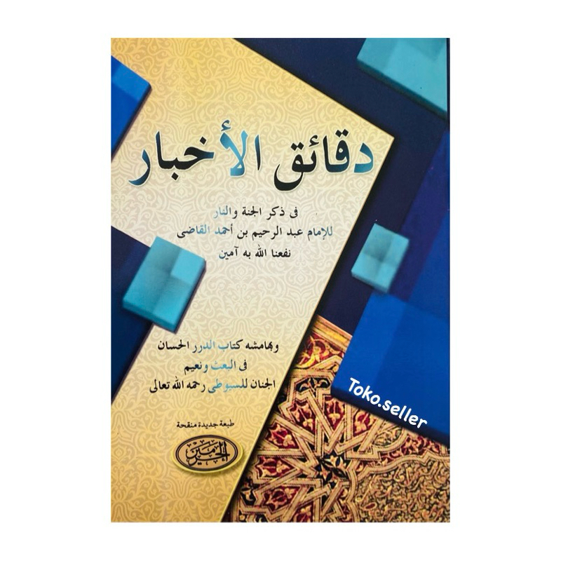 daqoiqul akbar / daqoiq akbar