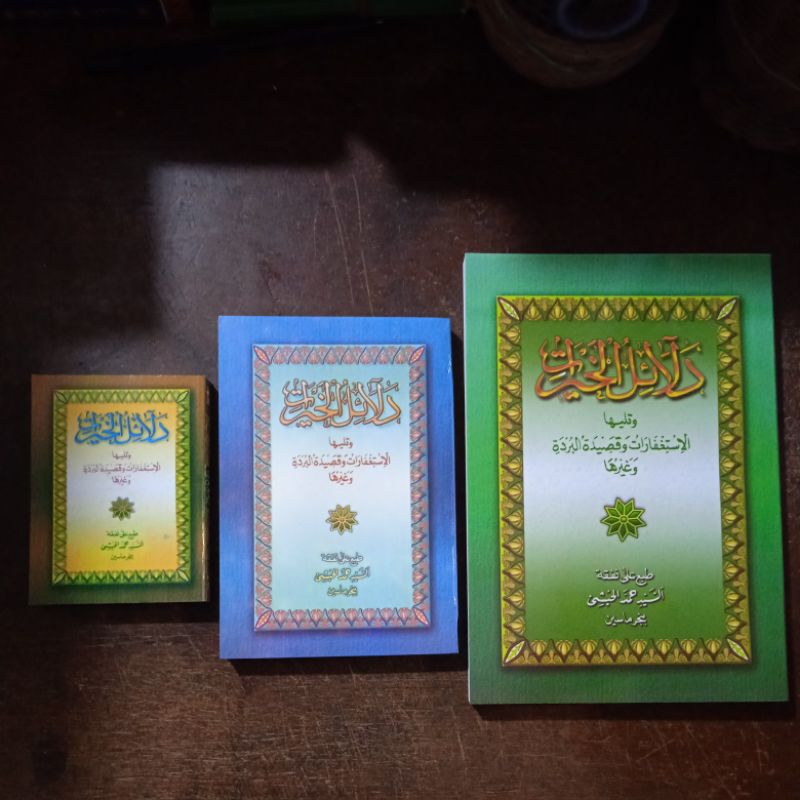 Dalail Khairat / Dalail Khoirot