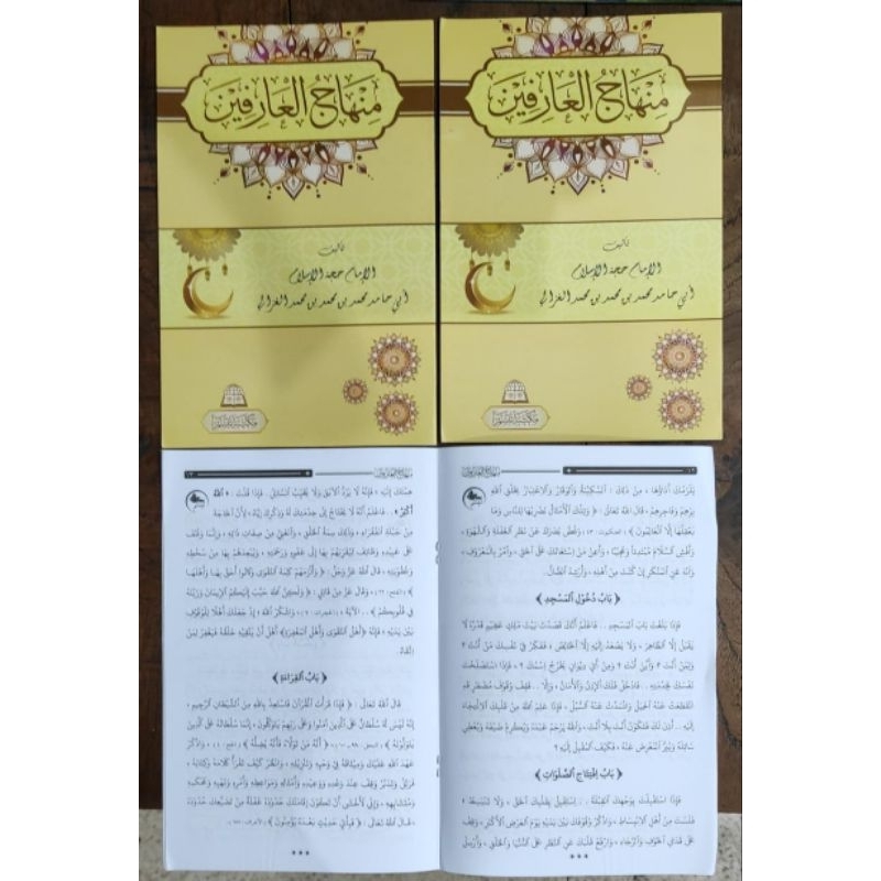 Minhajul 'Arifin Minhajul Arifin Minhaj Al-Arifin