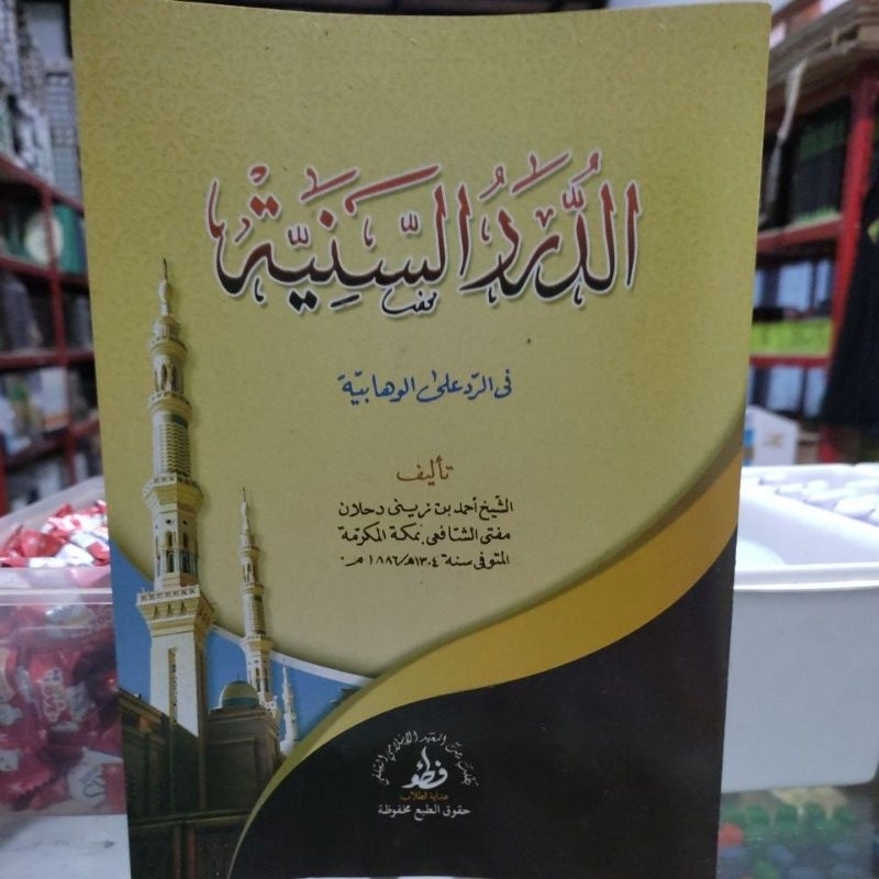 

KITAB DURORUSSANIYAH