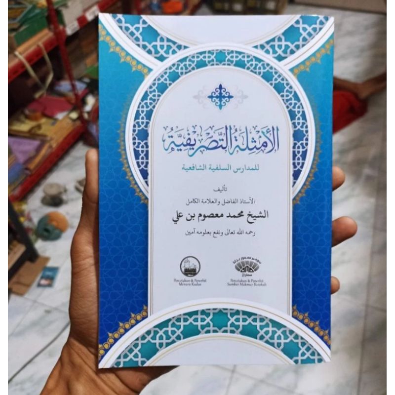 amsilati tasrif kuning