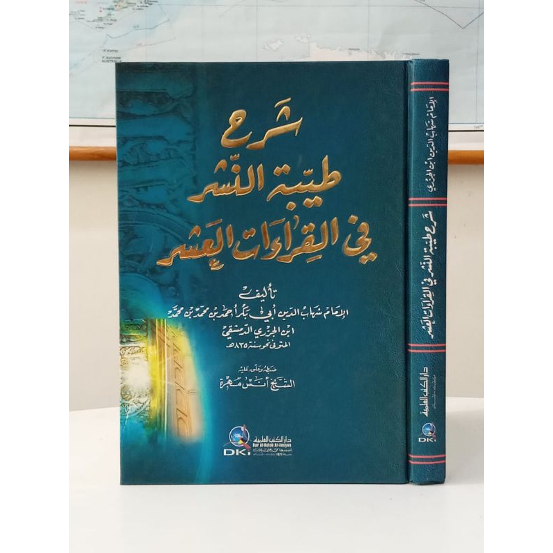 Kitab Syarah Thoyyibatun Nasyr Fil Qiroatil Asyr