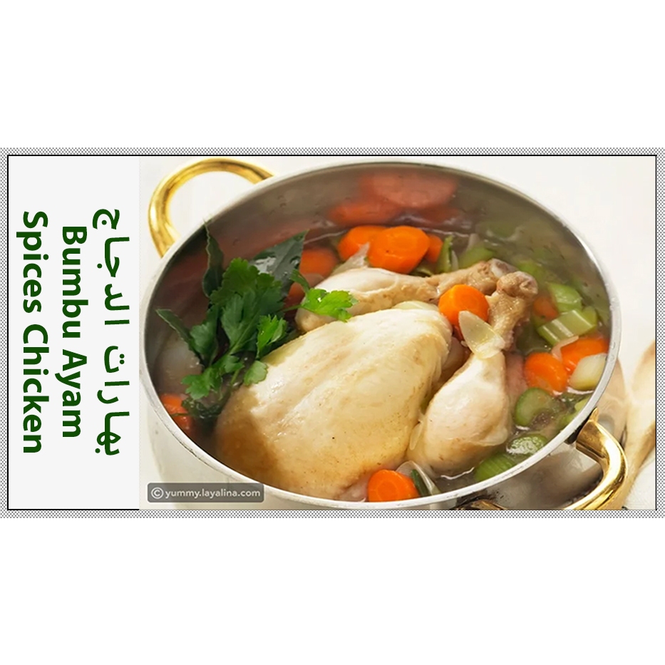 

Bumbu Ayam | 225g