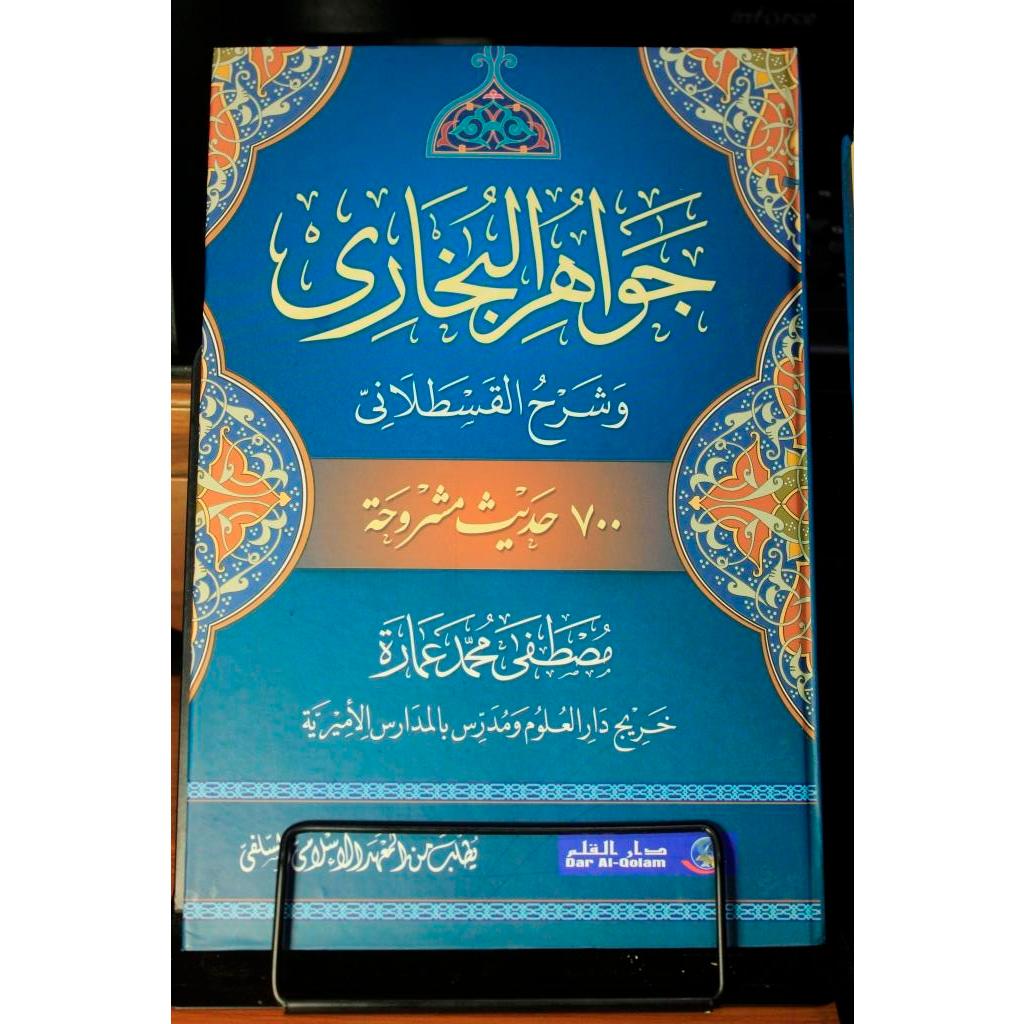 Jawahirul bukhori - Jawahirul Buhori Makna Pesantren