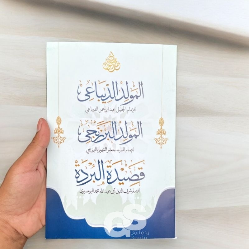 

KITAB MAULID TIBAK TIBA' , AL-BARZANJI & QOSHIDAH BURDAH AL-KAMAL