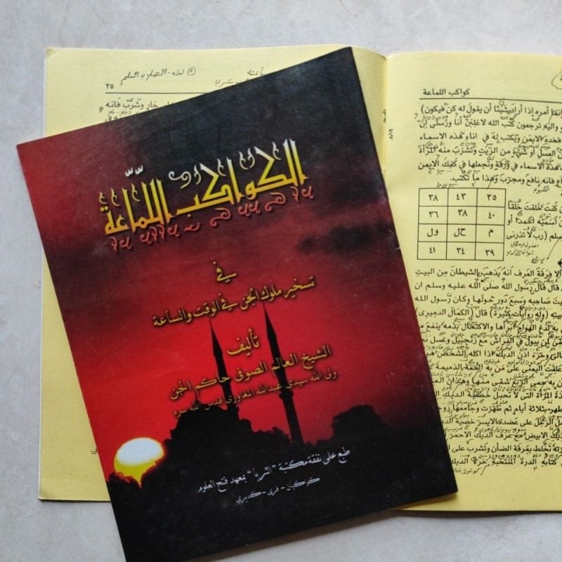 kitab KAWAKIBU lamaah kawakib lamah Makna Pesantren Petuk