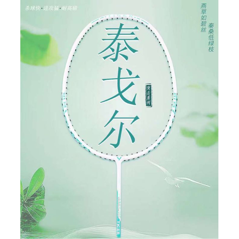 Exbill RAKET bulutangkis Victor TK TIGER Thrusther K Fly High 4U G5 badminton Terbaru 2024
