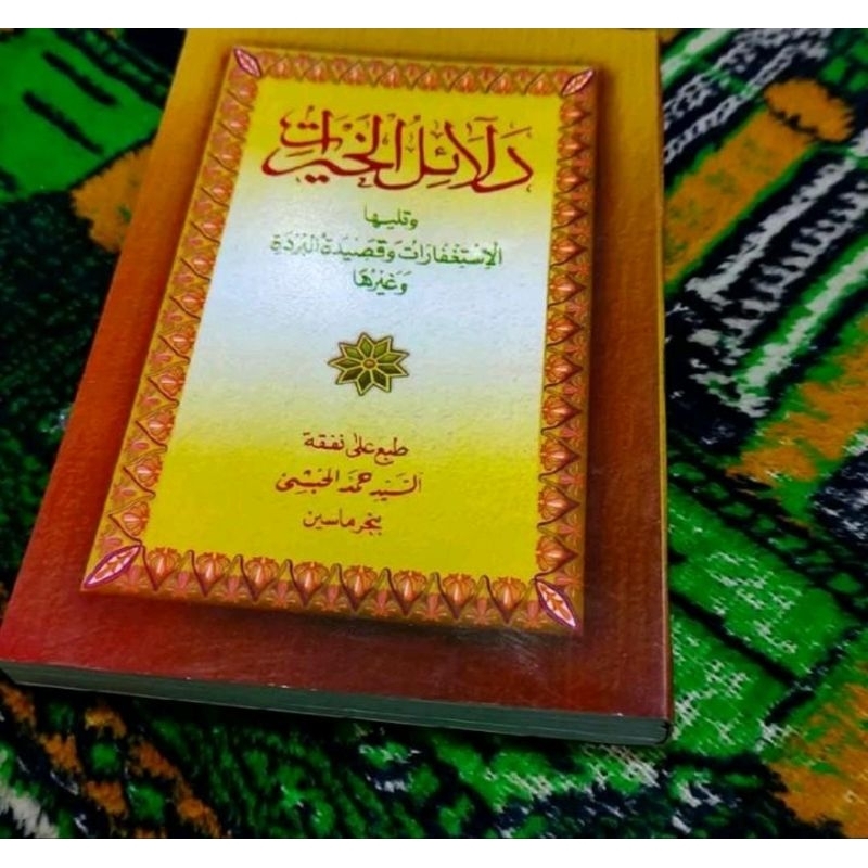 Dalail / Dalail Khairat Sedang / Tanggung / Standar Soft Cover Cover INAYAH Martapura Sekumpul