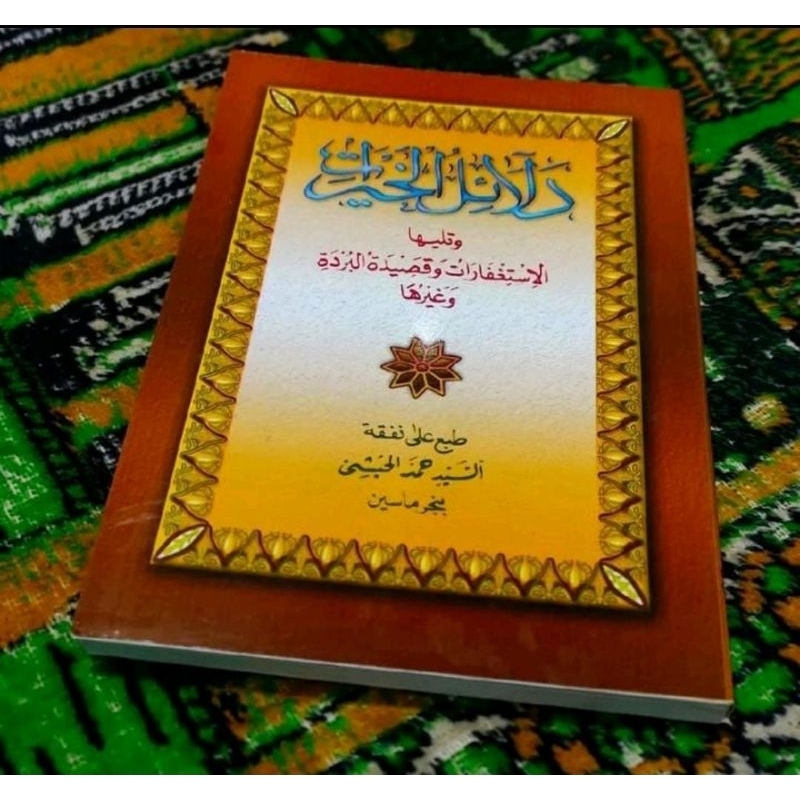 Dalail /Dalail Khairat Besar / Jumbo Soft Cover Cover INAYAH Martapura Sekumpul