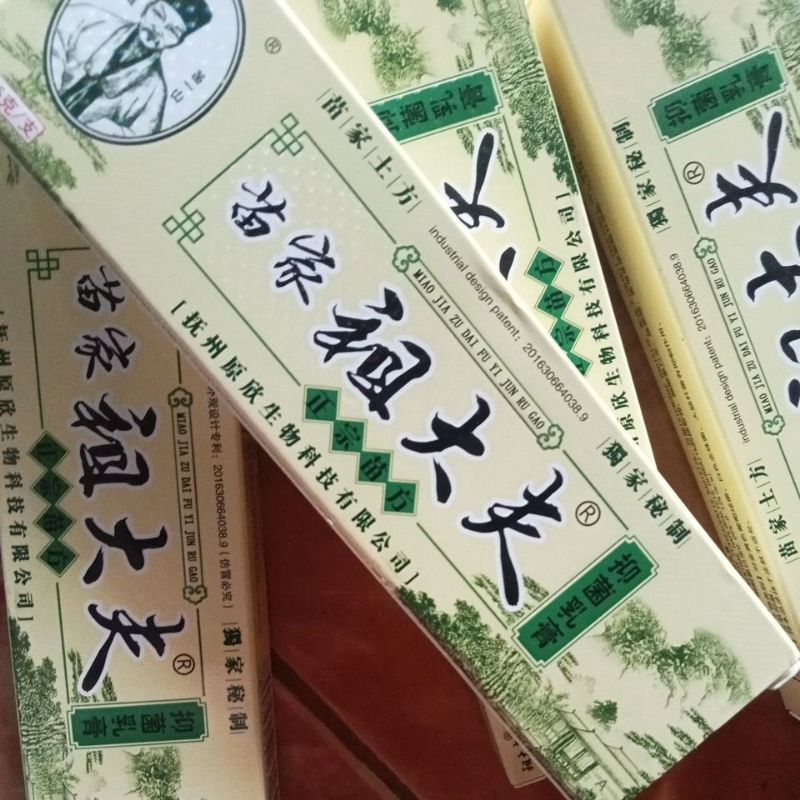salep gatal zudaifu merk china