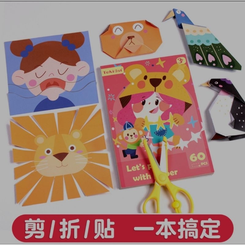 mainan kreativitas anak montessori motorik menggunting melipat dan menempel